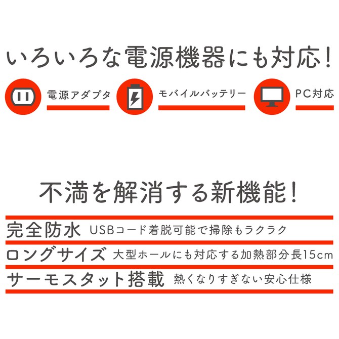 日本EXE GPRO USB2.0 自慰套 加熱棒 ONAHO HEATING SYSTEM USB 2.0 加溫棒