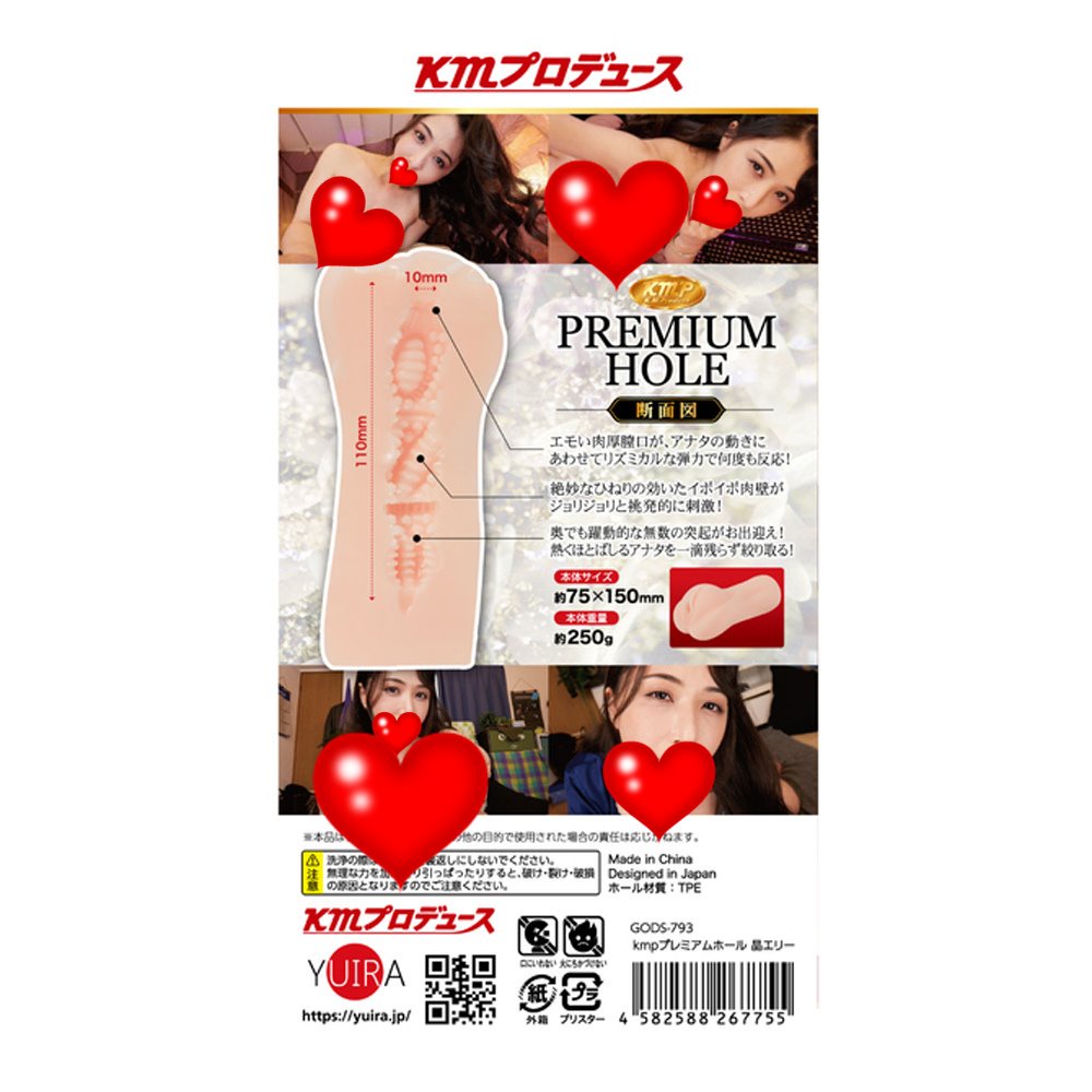 日本KMP PREMIUM HOLE AV女優 晶愛麗 自慰套 晶エリー あきら えりー 新井エリー 大沢佑香 大澤佑香