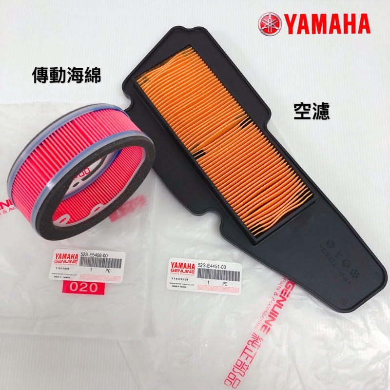 ✨YAMAHA原廠 山葉正廠 52S SMAX FORCE 空濾 呼吸棉 傳動海綿 空氣濾清器