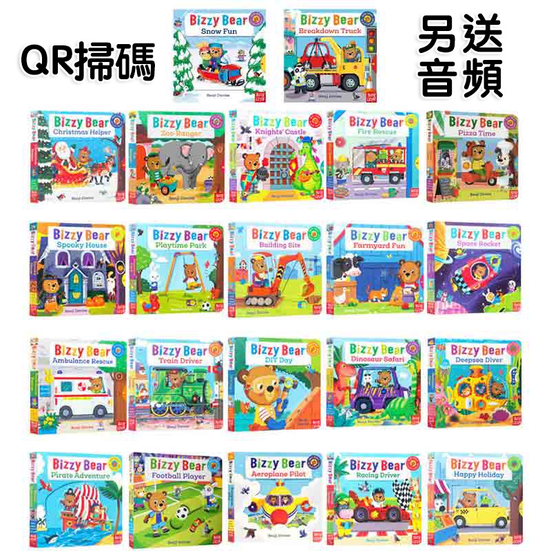 全套25冊英國正版Bizzy Bear小熊很忙 互動繪本 拉拉書推拉書操作翻翻書幼兒英語啟蒙認知書互動式繪本