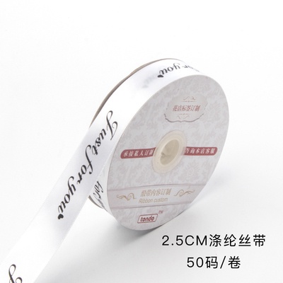 2.5cm白色(Just)[45碼]