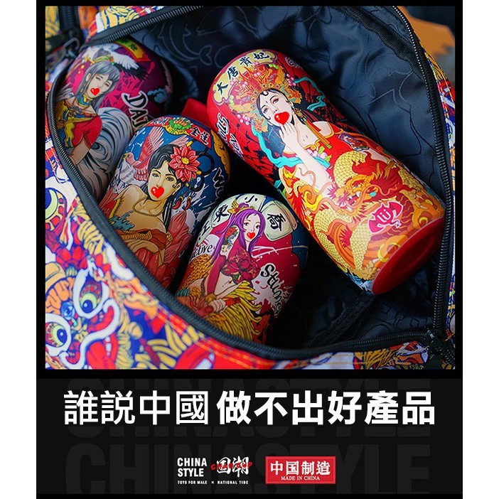 中國製作 CHAO CUP真實裹夾型 一代妖姬 妲己 風韻金蓮 潘金蓮 江東小喬 小喬 大唐貴妃 楊玉環