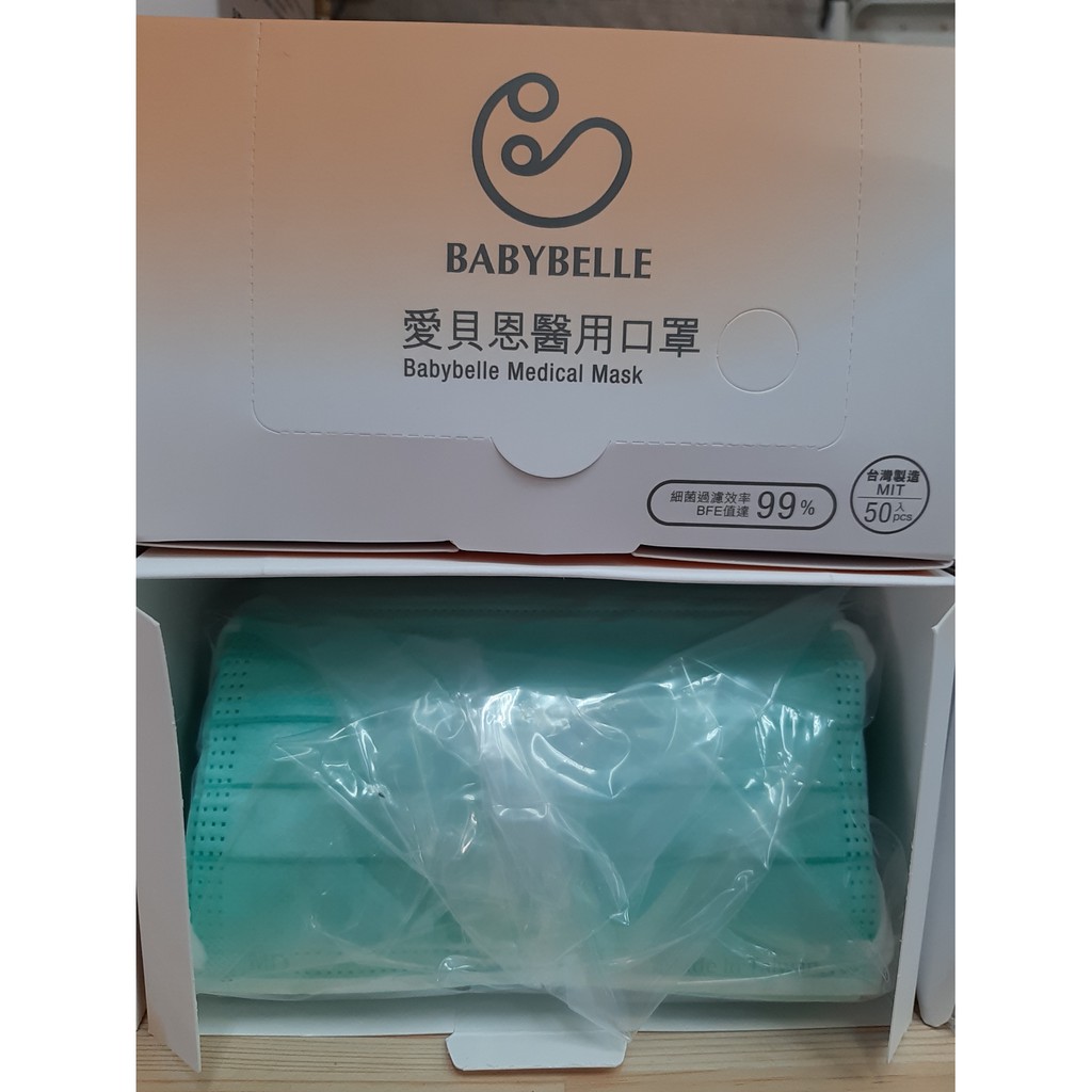 愛貝恩 兒童 醫用口罩 平面 50入 綠色 MD 雙鋼印 台灣製造 現貨供應