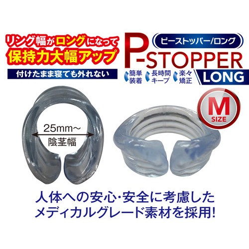 日本A-one P-STOPPER 長時間24h包莖矯正環M號 Pストッパー ロング M 包莖矯正環(紅)-M