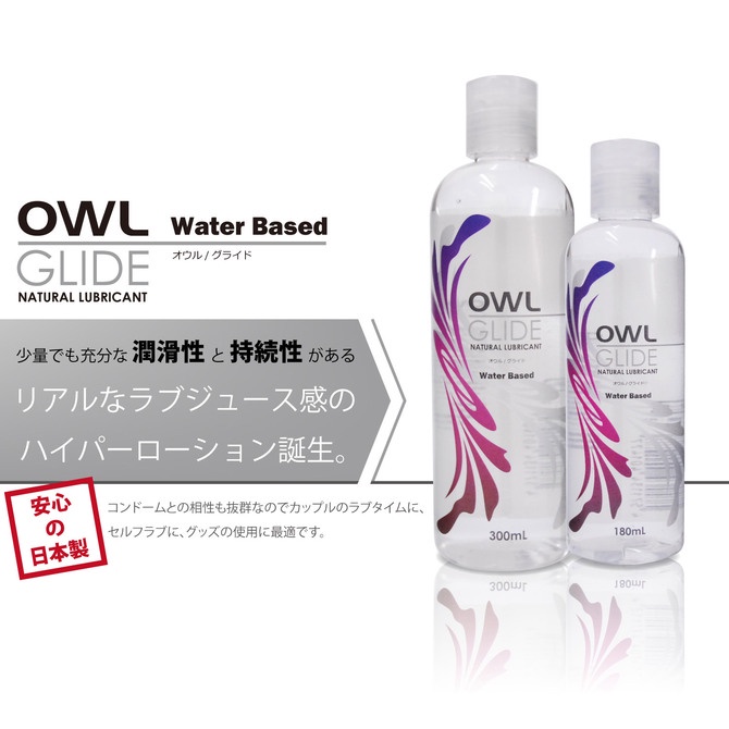 日本NPG OWL GLIDE 保濕潤滑液 水溶性潤滑液 300ml 180ml