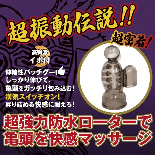 日本TH 對子哈特 龜頭陰莖爆破縱陣超震動10頻跳蛋龜頭套 紫色 亀頭爆破橫の陣10頻震動器  龜頭震動器 龜頭刺激器