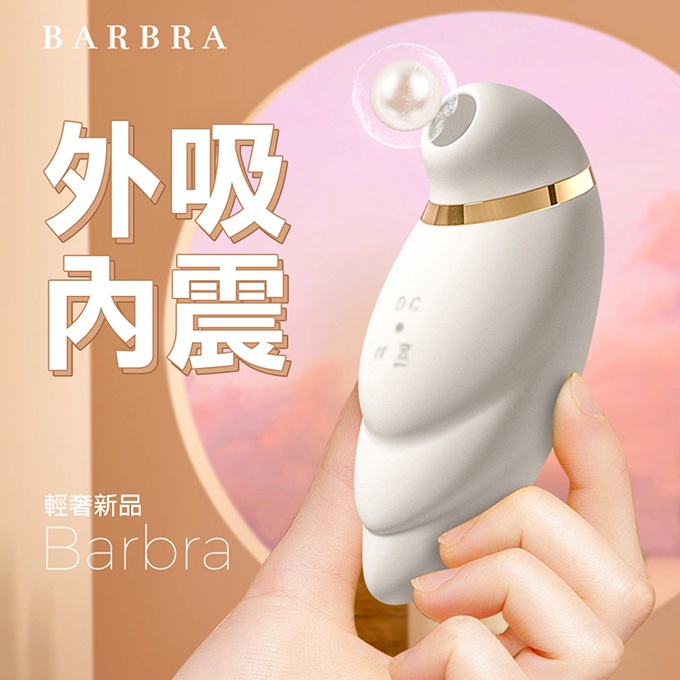 BARBRA 歪歪馬 天羽3x7吸吮震動器 USB充電 羽翼外形，體現美感