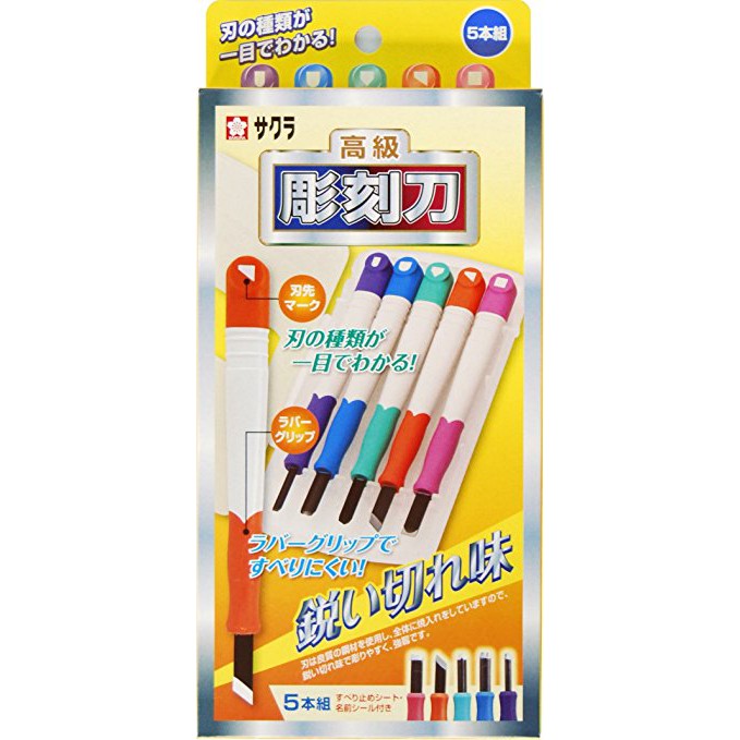 日本 SAKURA 櫻花 EHT-5G 專業雕刻刀 5支組 產品外觀與細節展示