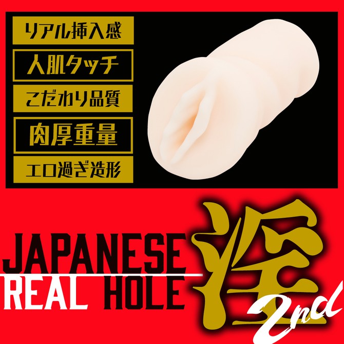 日本EXE 淫系列 2nd AV女優 伊藤舞雪 男用自慰套 JAPANESE REAL HOLE 淫 2nd 伊藤舞雪