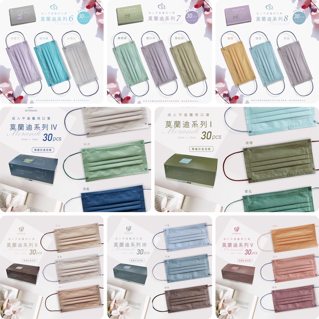 盛籐 成人 口罩 醫療口罩 醫用口罩 平面 多款 彩色 MD 雙鋼印 台灣製造