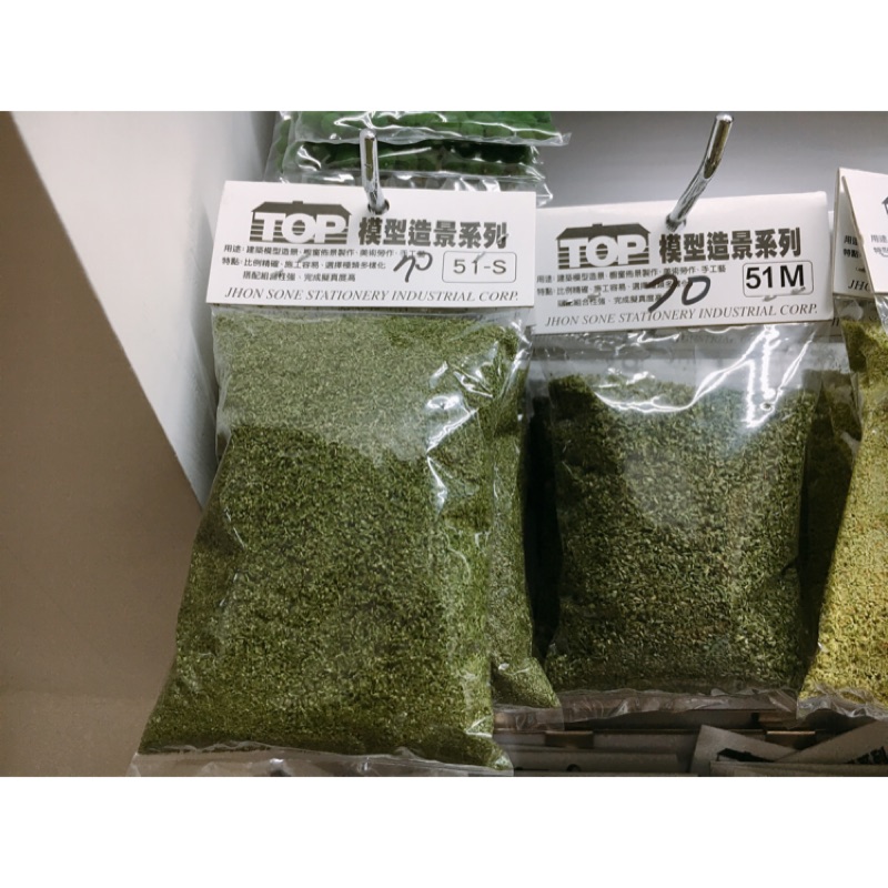 專業模型草粉系列 產品圖1
