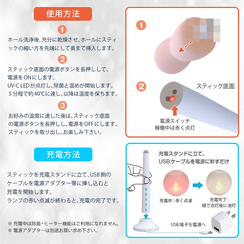 日本SSI JAPAN UV-C除菌USB充電式自慰套加熱器(附支架)