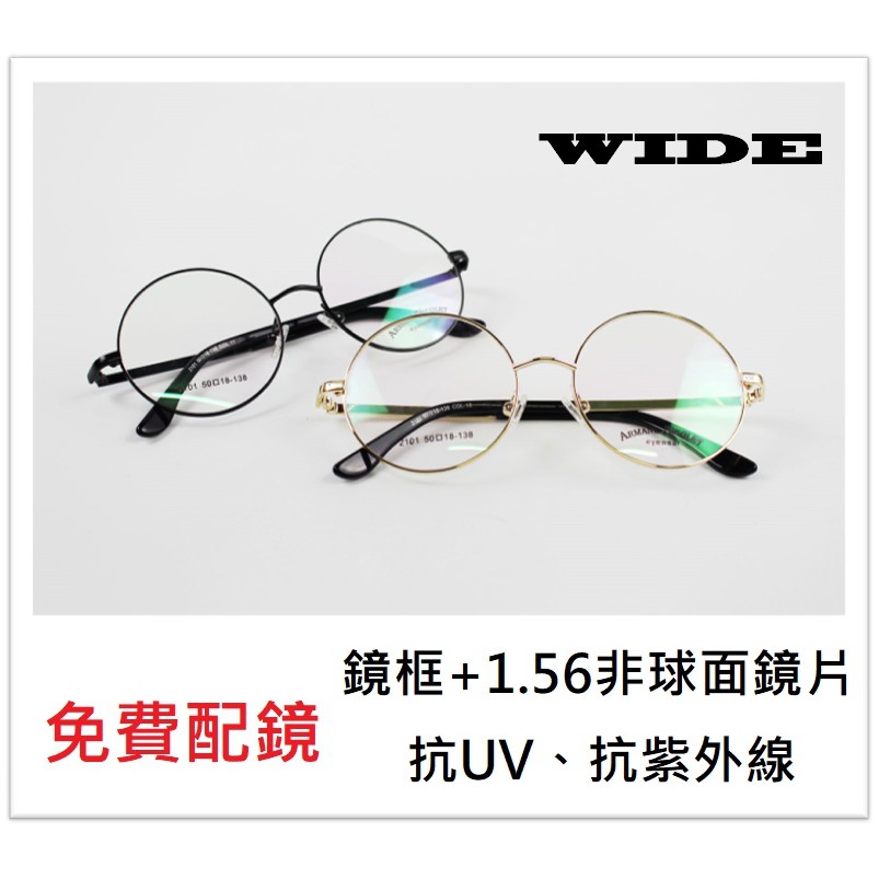 WIDE 近視配鏡 8011