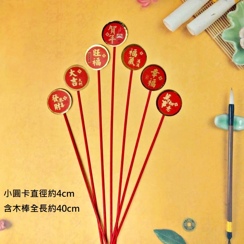 賀語圓卡(文字隨機)1組2枝