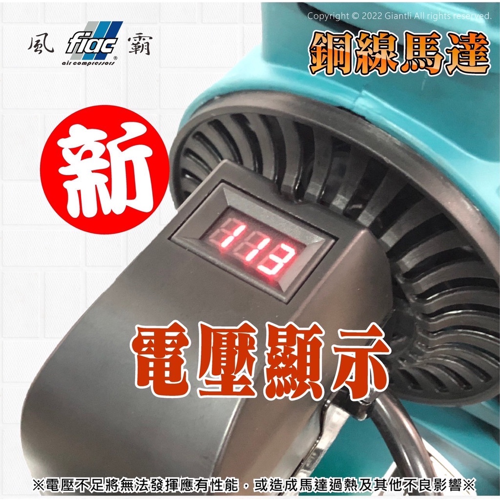 附發票 風霸經銷GFOX雙缸3.5HP30L快速型無油靜音空壓機 配電壓顯示 空氣壓縮機 可木工 噴漆修補 商品圖片 2