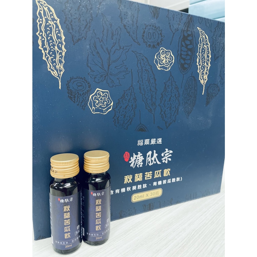 福爾 糖肽宗 秋葵苦瓜飲 全素可食 含有機秋葵胜肽 有機苦瓜胜肽 福爾嚴選 現貨供應