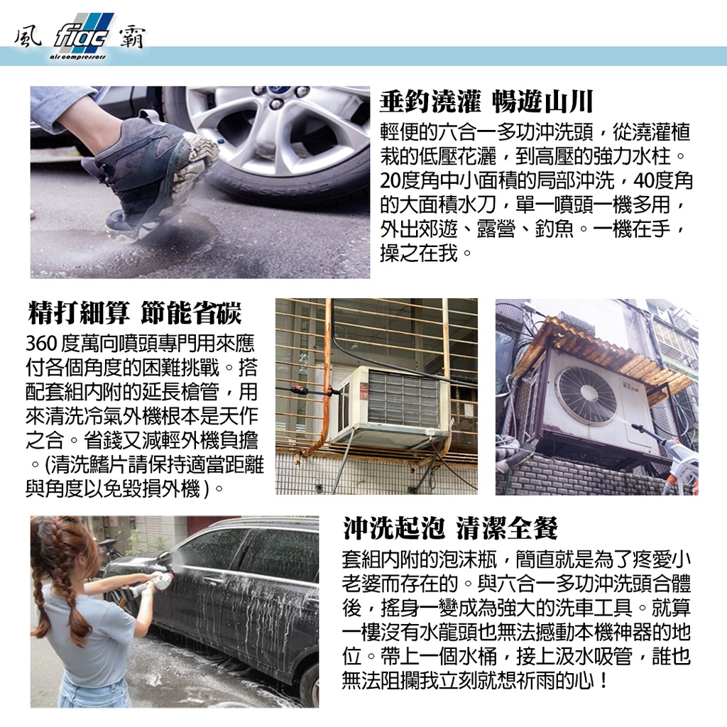 附發票  風霸充電式洗車槍GL-PS20V噴藥消毒 充電清洗機 無線式水槍 高壓洗車機 商品圖片 7