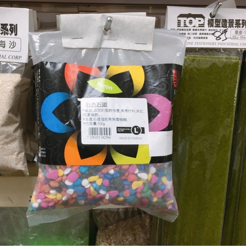 專業景觀彩色石頭 產品示意圖