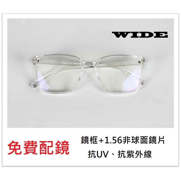 WIDE 近視配鏡 8030