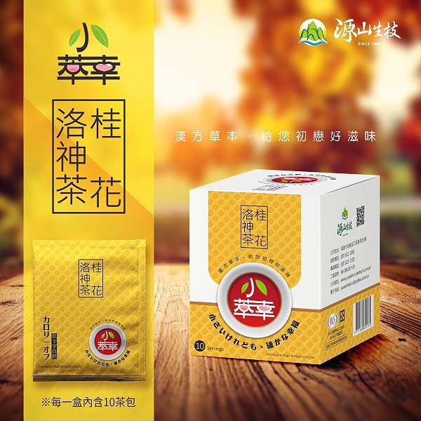 源山科技 茶包 小萃幸 桂花洛神花 5g 10包/盒 現貨供應