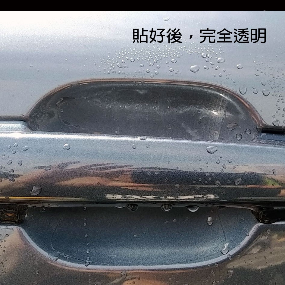 2026 FORD KUGA 專用 門碗透明保護膜 隱形門碗保護貼 門把保護 車門把保護 門把刮痕修復 商品圖片 4