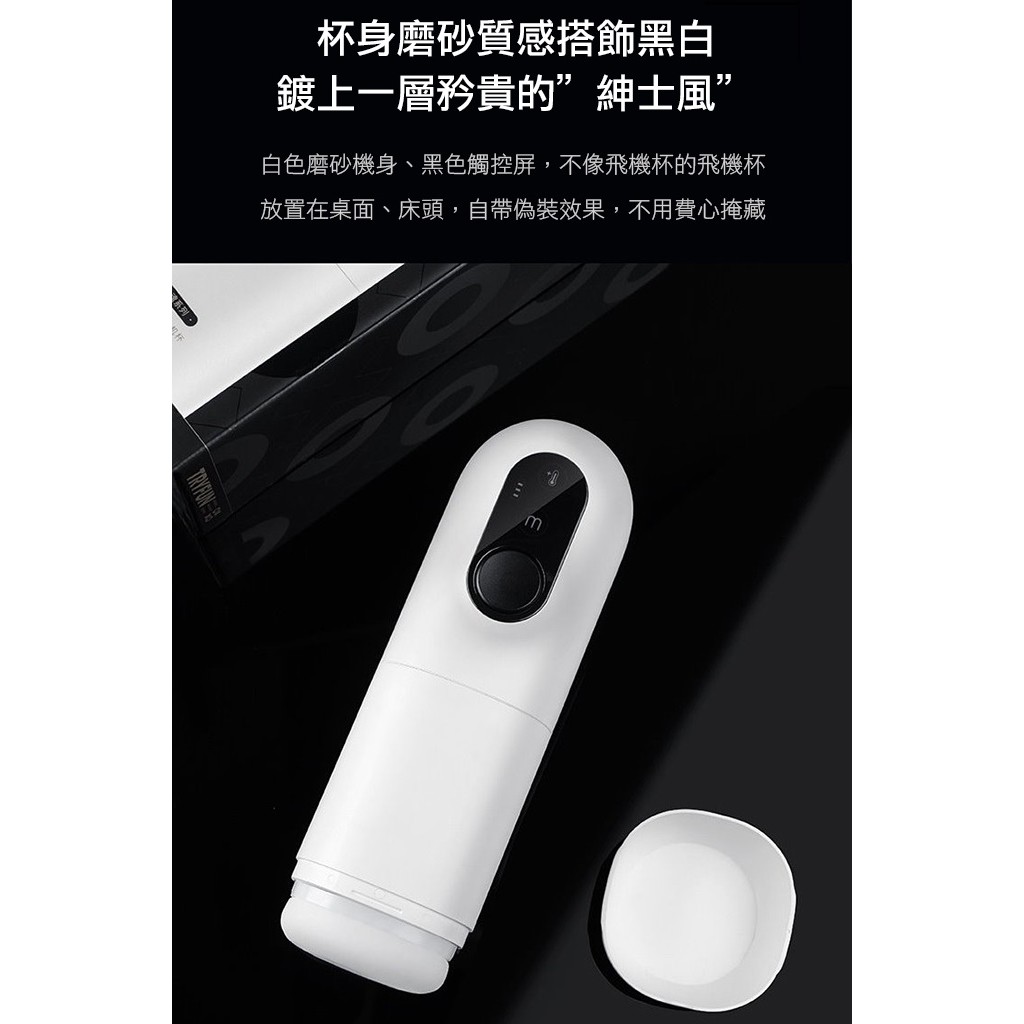 TRYFUN 春風 春風魂黑洞無極變速伸縮飛機杯 魂系黑洞 4段伸縮頻率 無極變速 全自動伸縮電動飛機杯 網易春風