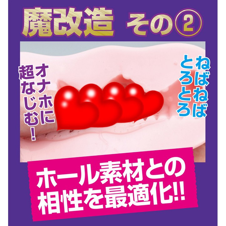 KMP 日本原裝 半熟淫魔の愛液潤滑 600ml 半熟サキュバス魔改造ローション 中低粘度 半熟魔改造