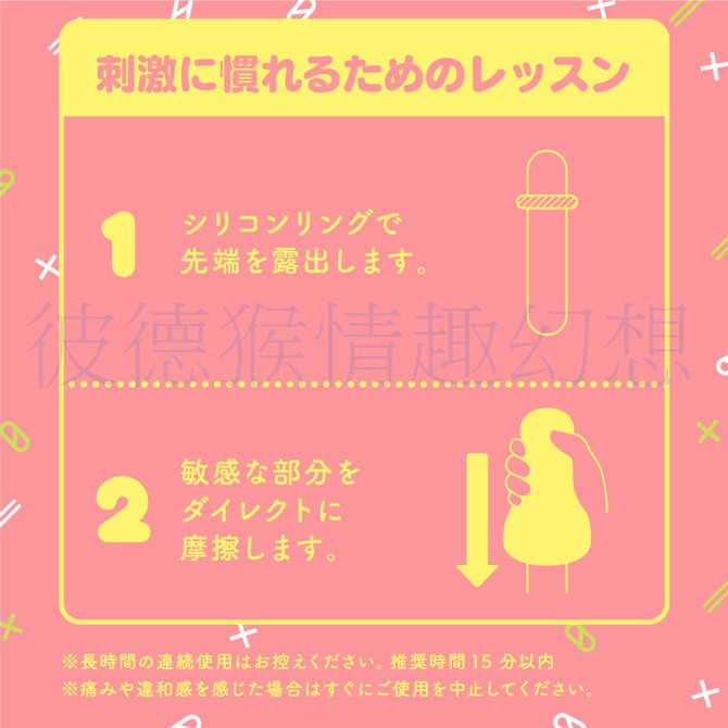 GPRO 日本原裝進口 PUNI VIRGIN ZERO 普妮處女ZERO 零刺激感男用夾吸自慰套 ぷにばーじん