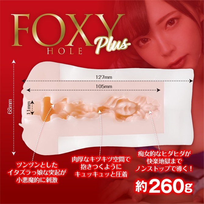 日本KMP FOXY HOLE Plus AV女優 一條美緒 男用自慰套 フォクシーホール プラス 一条みお