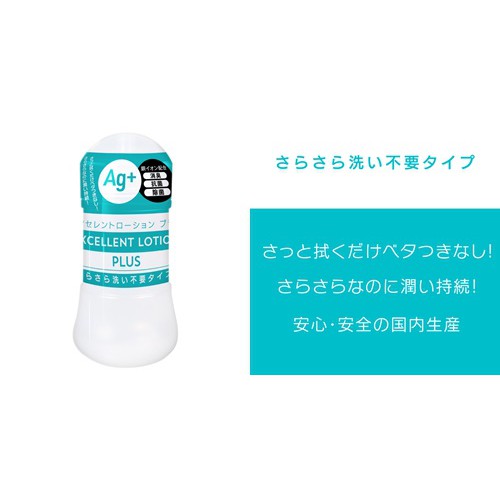 日本EXE Excellent Lotion Ag+ 卓越 免洗/濃厚/溫感/沁涼 潤滑液 150ml / 360ml