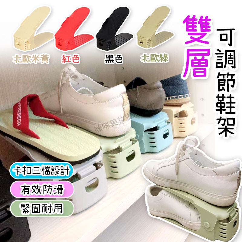 双层鞋架 可调式鞋架 收纳鞋架 鞋托架 晾鞋架 鞋子收纳架 可调节简易鞋架 鞋 日式鞋架鞋架 ZAKKA 北欧风格 鞋架