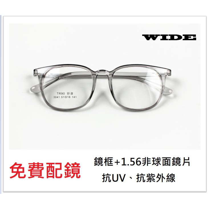 WIDE 近視配鏡 8016