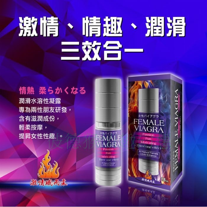 情熱激情提昇威而柔(20g)