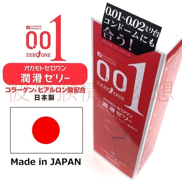 彼德猴情趣幻想 原裝進口 岡本0.01 保濕潤滑液 50g オカモトゼロワン潤滑ゼリー 女孩最愛聖品之一 不買可惜