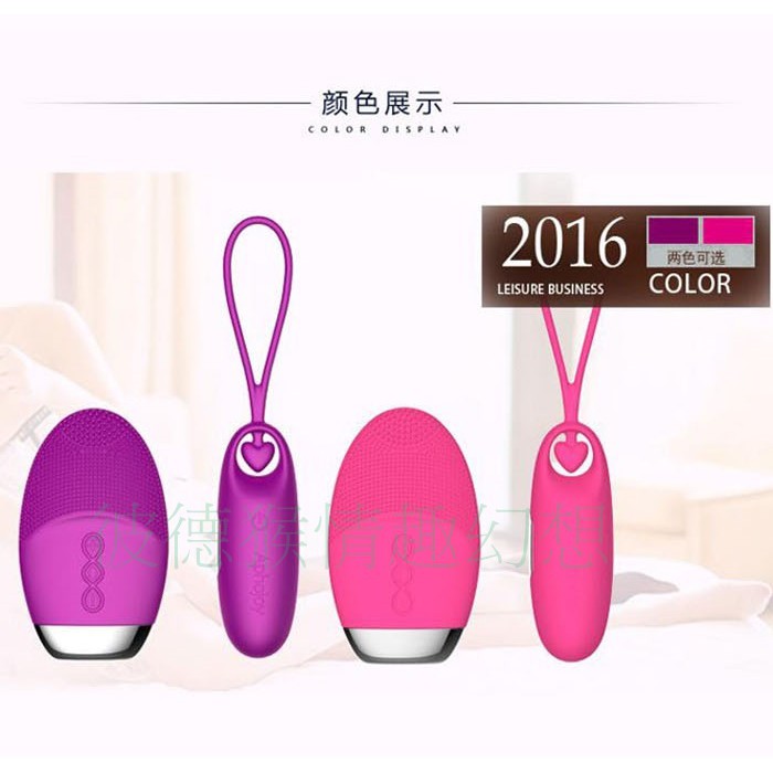 悅美 7頻密愛調情跳蛋 玫紅色/紫色 情趣跳蛋 強力震動 時尚跳蛋