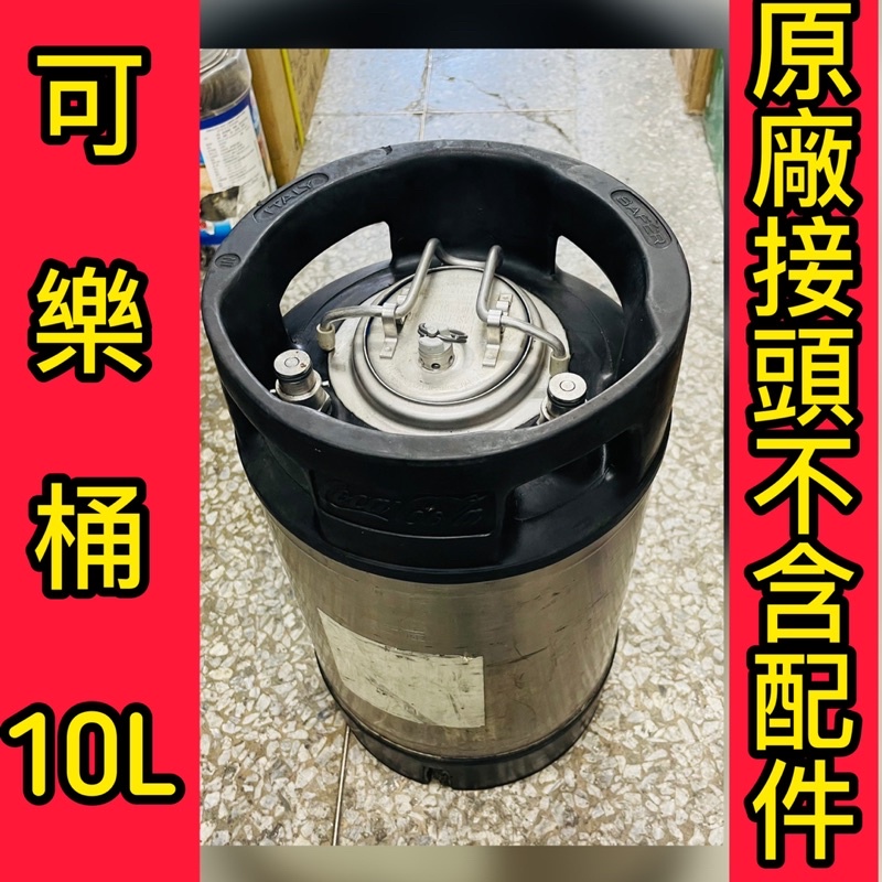 專精可樂桶改裝 消毒桶 泡沫機 沖洗桶 潛水BC頭 露營沖洗淋浴 噴藥噴漆 白鐵桶壓力桶 塗料桶10L-20L 商品圖片 3