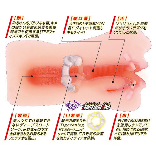 AURORATOY 大人氣 AV女優 君島美緒 煌口交男用自慰套 煌フェラチオホール 君島みお 日本原裝進口