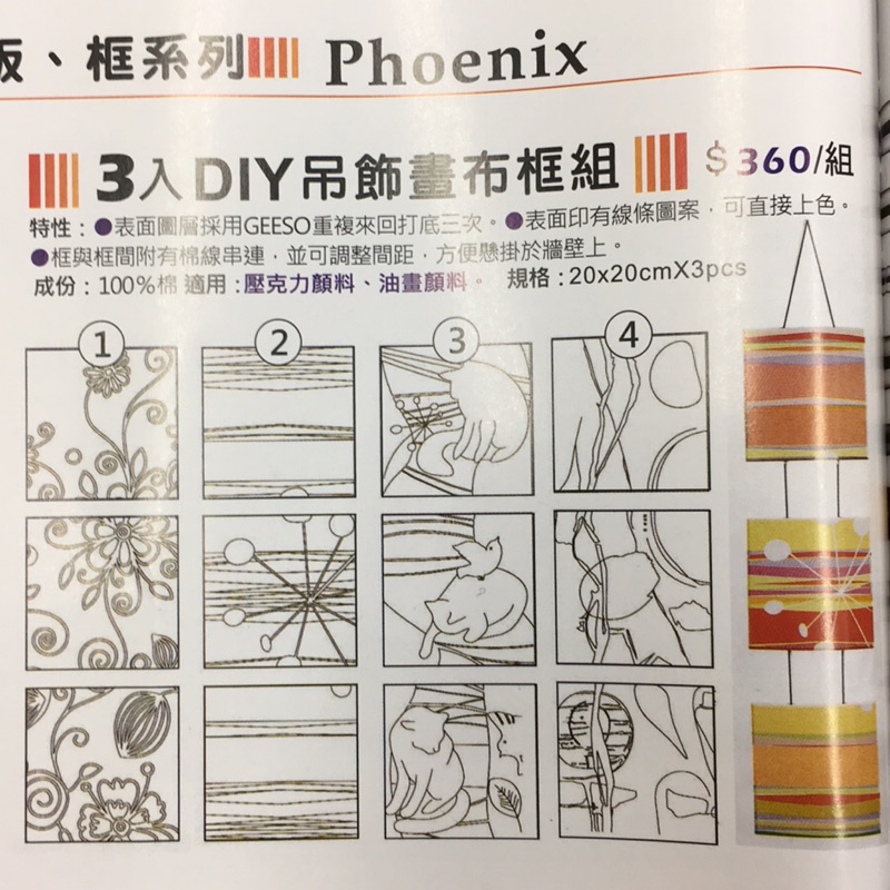 3入 DIY 吊飾畫布框組展示圖