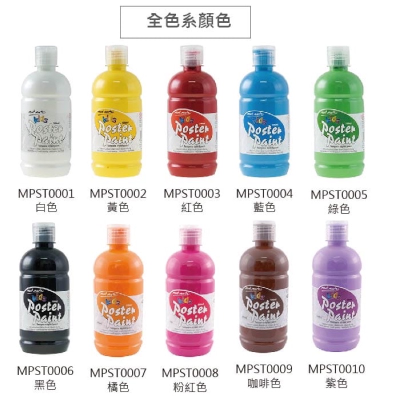 蒙馬特廣告顏料展示3