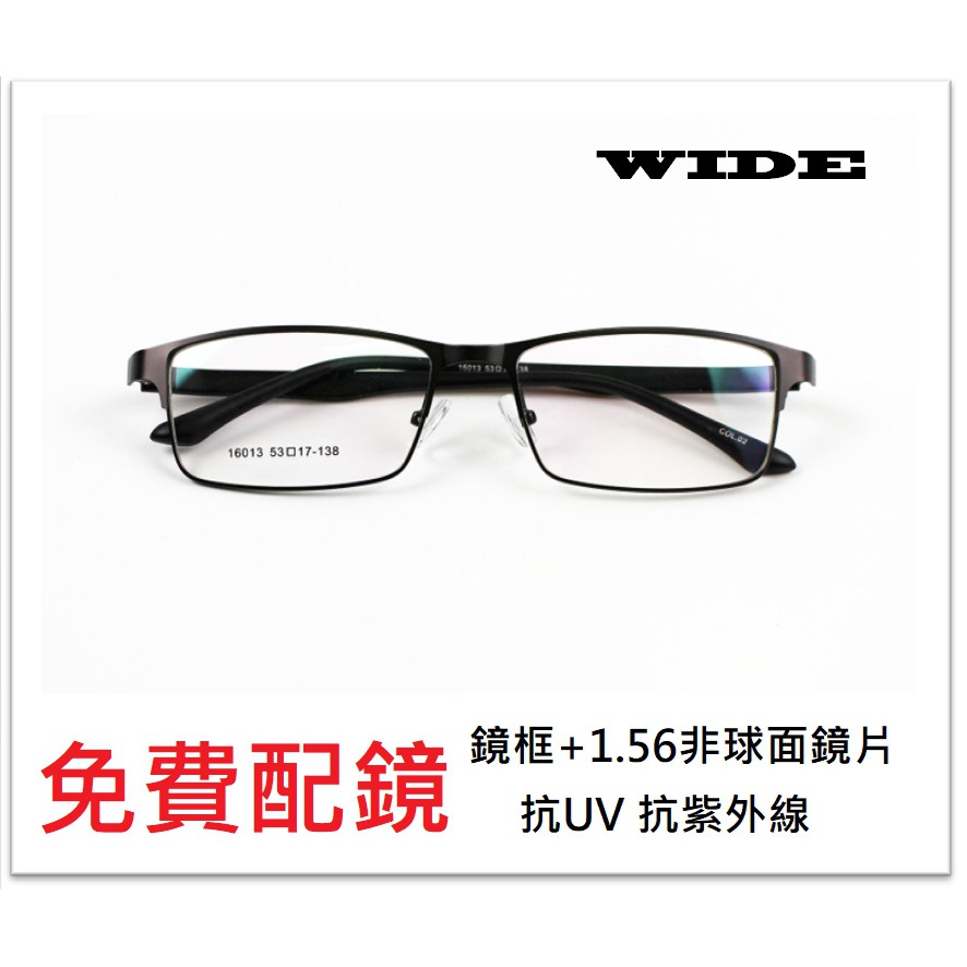 WIDE 近視配鏡 8502