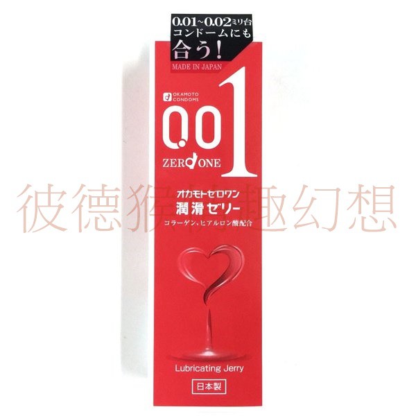 彼德猴情趣幻想 原裝進口 岡本0.01 保濕潤滑液 50g オカモトゼロワン潤滑ゼリー 女孩最愛聖品之一 不買可惜