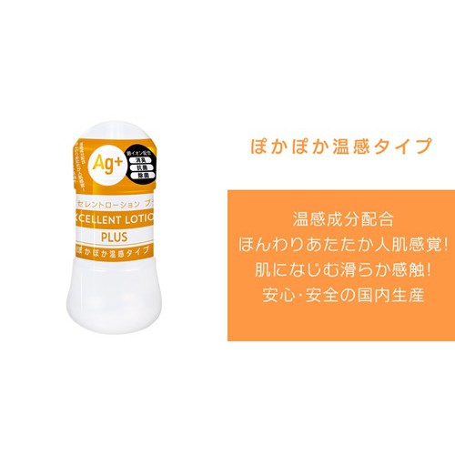 日本EXE Excellent Lotion Ag+ 卓越 免洗/濃厚/溫感/沁涼 潤滑液 150ml / 360ml