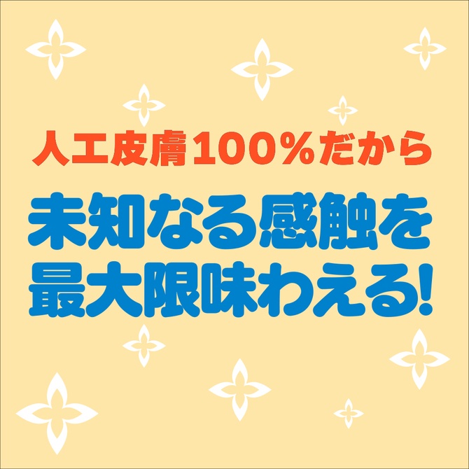 日本GPRO 次世代感觸人工皮膚夾吸自慰器 次世代 HOLE KUU-SOU 人工皮膚100% BIG