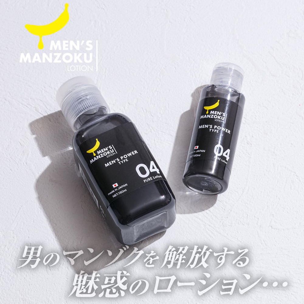 日本原裝進口男性專用強力型潤滑液 60ml 150ml 水溶性潤滑液 自慰潤滑 成人潤滑液