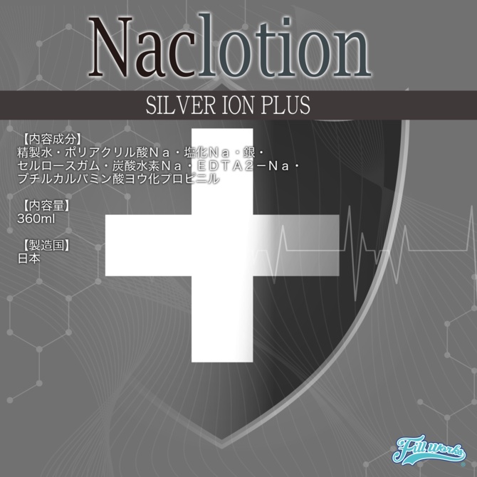 NaClotion+ 銀離子α潤滑液 360ml 中黏度 超自然 ナックローション 抗菌成分配合シルバーイオンプラス