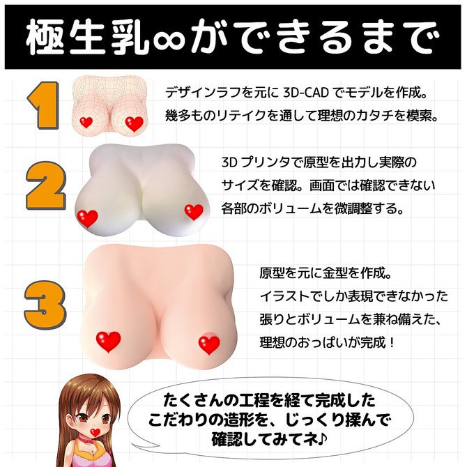 SSI JAPAN 無限大極生乳大奶奶 日本原裝進口 無限大 極生乳 大奶奶 リアルボディ極生乳 ∞ -infinity