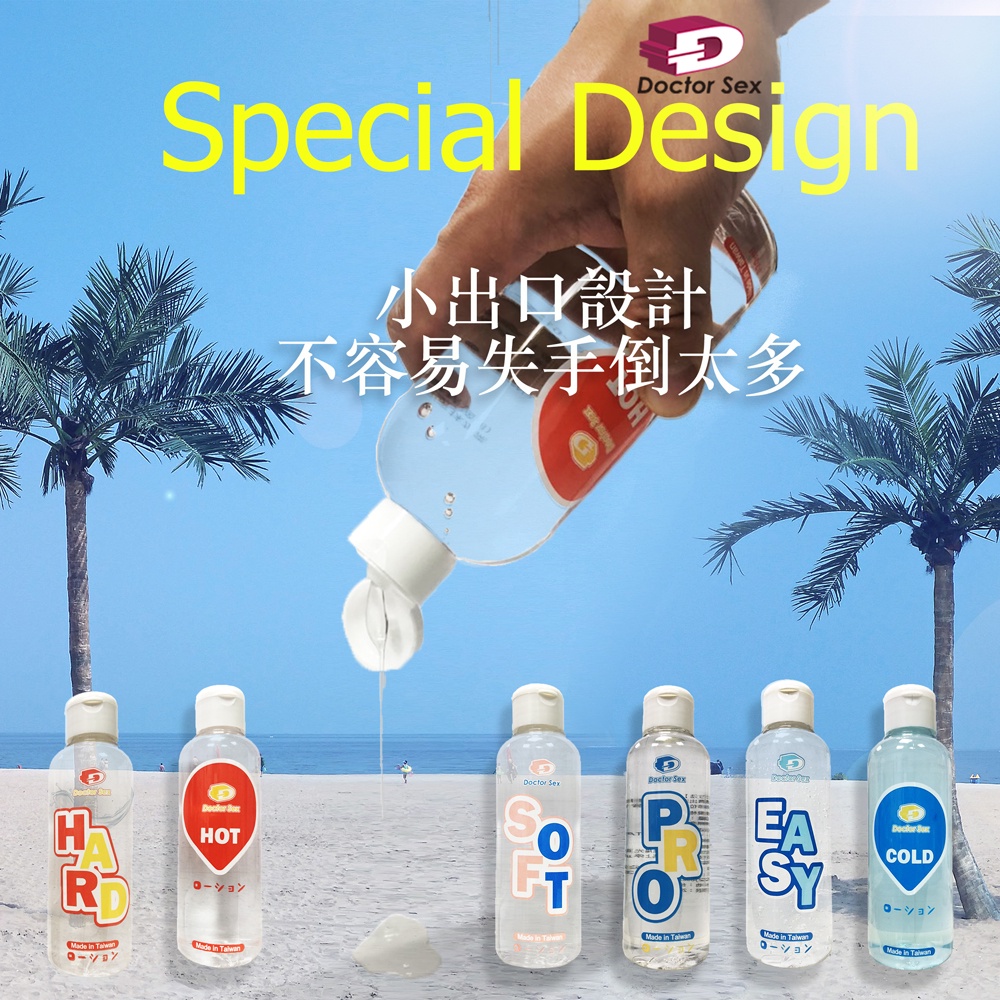 Dr.Sex EASY 凝膠型水溶性潤滑液 150ml 330ml 自慰潤滑 成人潤滑液 情趣用品 情趣精品 成人專區