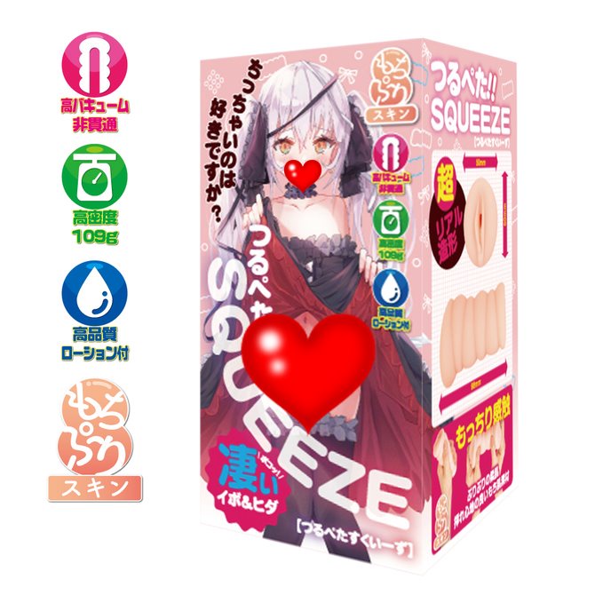 日本TEPPEN SQUEEZE 男用自慰套 Teppen つるぺたSQUEEZE【つるぺたすくいーず】