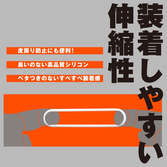 日本PxPxP 超!自慰套環 男用環 猛男環 延時環 鎖精環 白色-軟版 超！おなリング ソフト