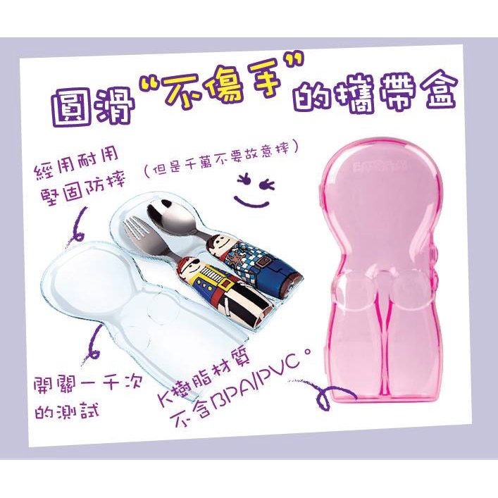 小小家 EAT4FUN 餐具外出攜帶盒 餐具收納盒 代理商貨 公司貨